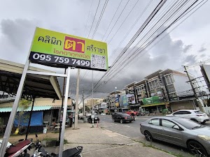 คลินิกตาศรีราชา place picture